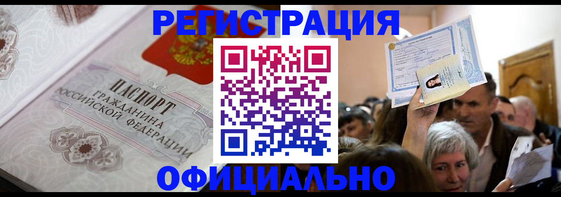 прописка для военкомата в Кашине