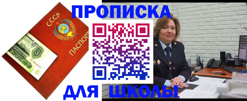 купить прописку в Кашине
