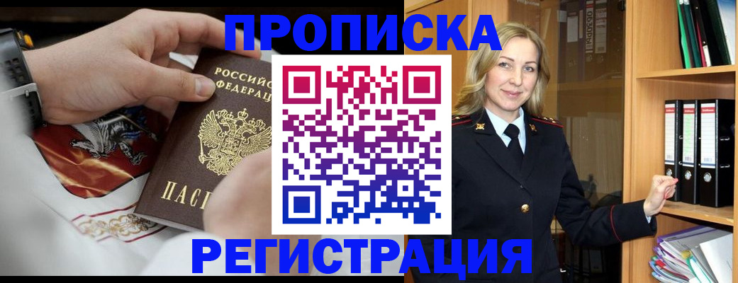 прописка законно в Кашине