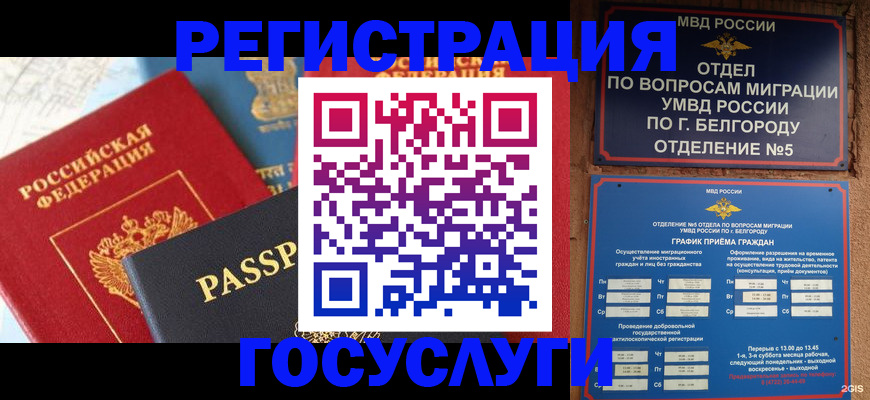 регистрация для школы в Кашине