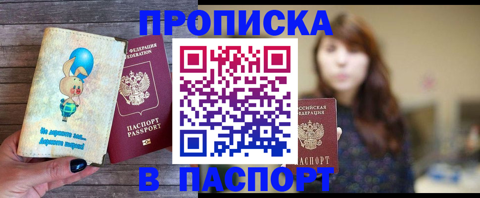 прописка для кредита в Кашине
