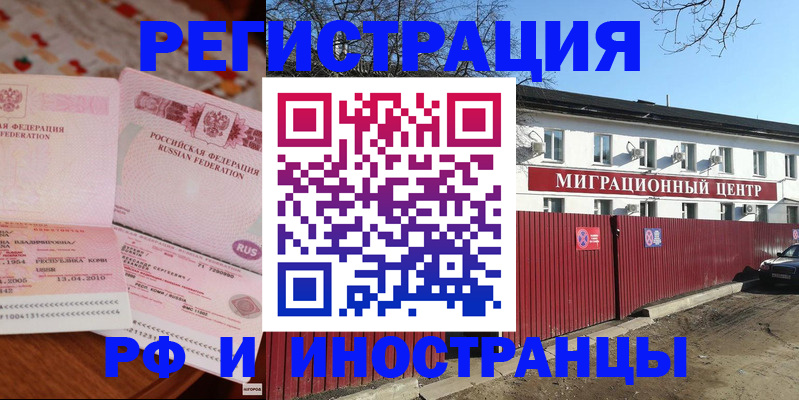 временная регистрация 2025 в Кашине