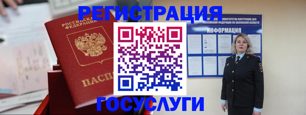 прописка паспорт в Кашине
