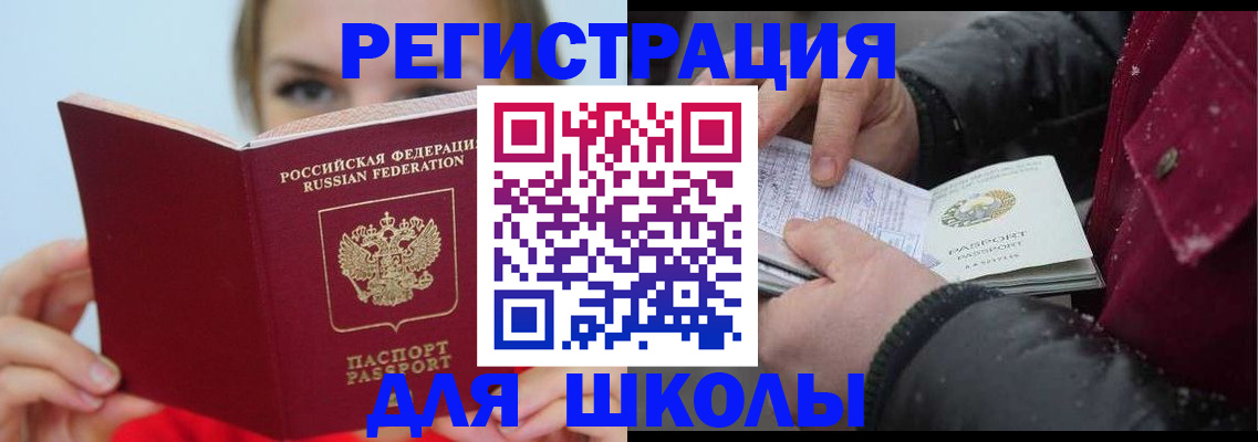 прописка от собственника в Кашине