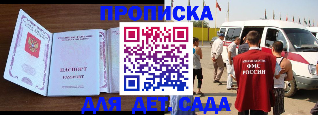 временная регистрация для школы в Кашине