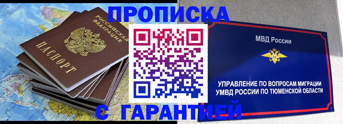 прописка регистрация в Кашине