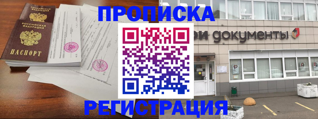 прописка для кредита в Кашине